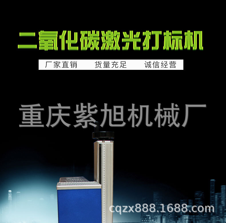 二氧化碳激光打標機詳情_01