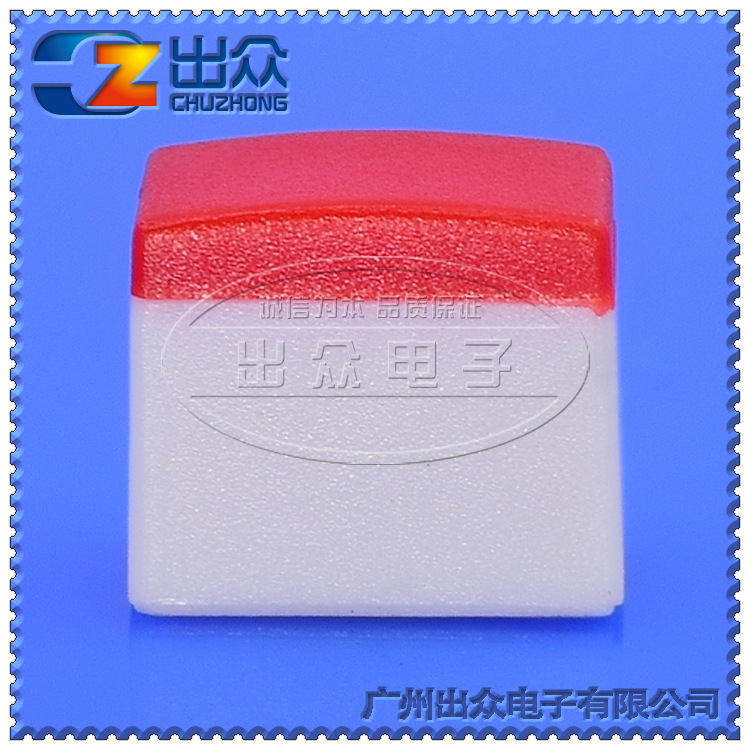 工厂CZ5-DA104大孔限位白身红顶长9mm高8mmm开关按键按钮帽