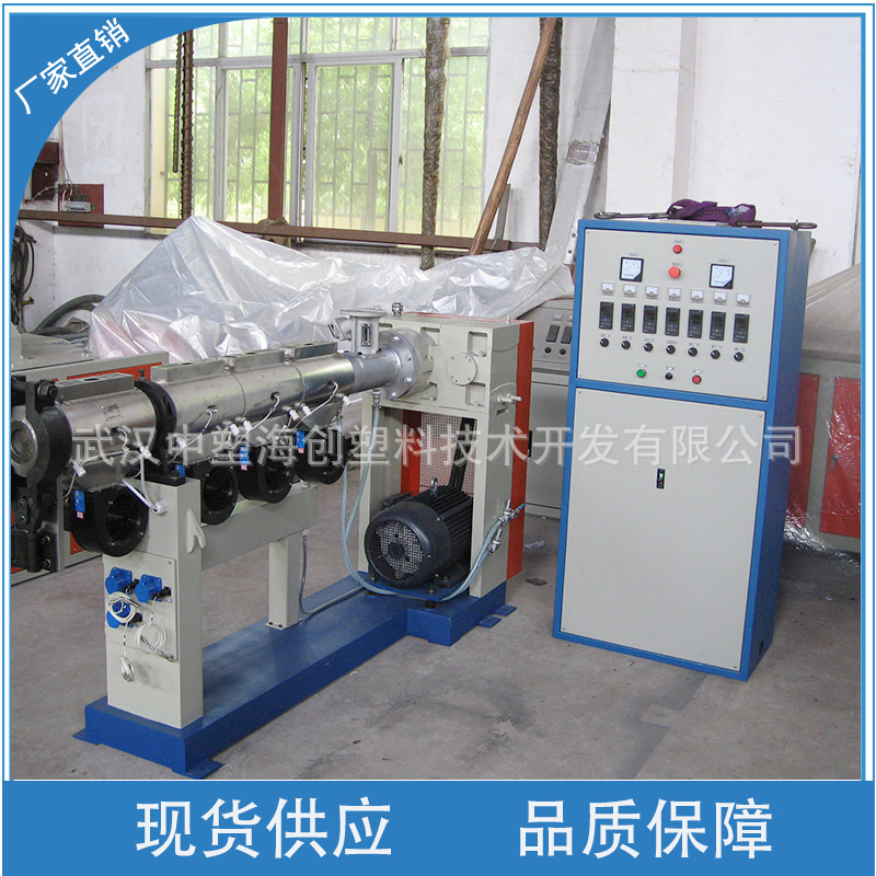 塑料机械-SJ65X25型单螺杆塑料挤出机