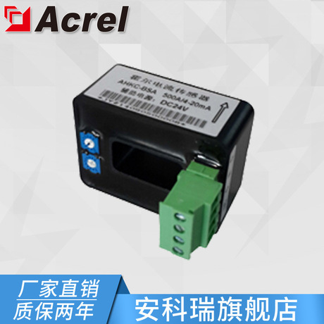安科瑞AHKC-BSA霍尔闭口式电流传感器  *包邮