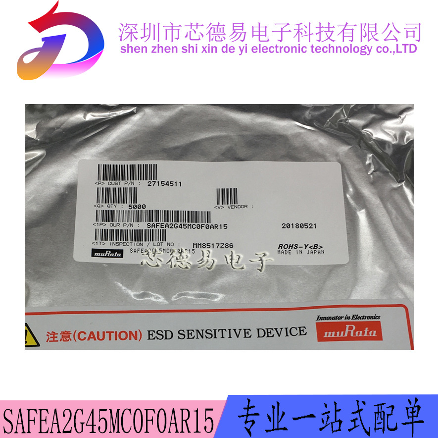 滤波器,双工器 SAFEA2G45MC0F0AR15专业一站式配单服务,欢迎咨询!