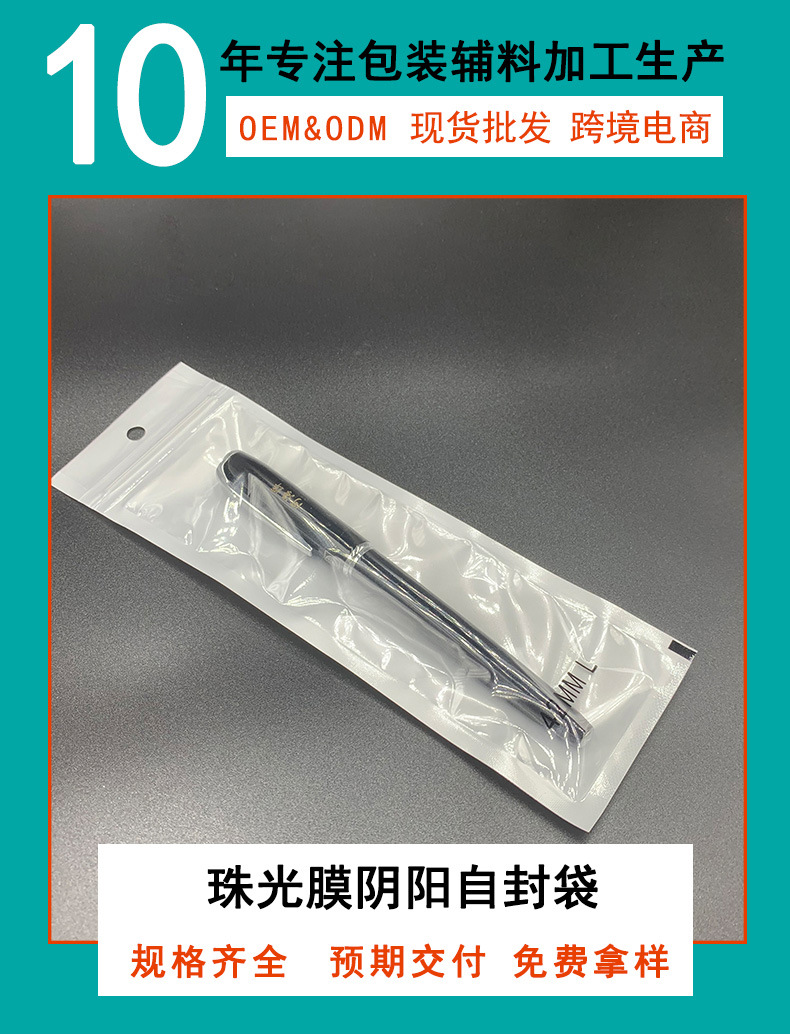 珠光膜笔袋详情页_01