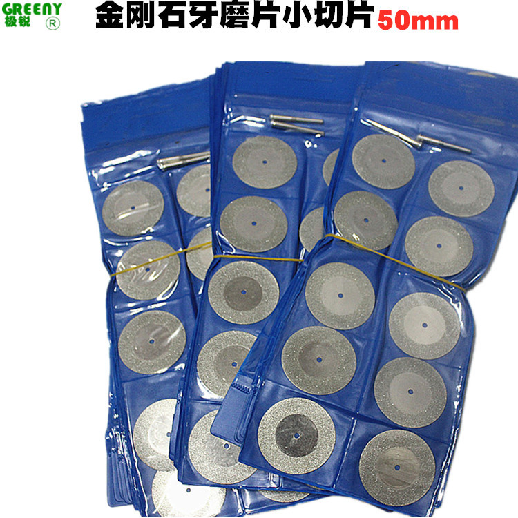 50mm金刚石超薄小切割片 小锯片 翡翠玉石切割片 石材切片 雕刻片