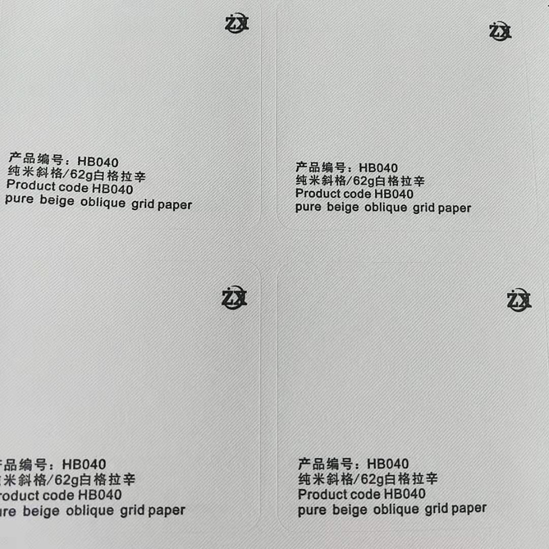 040 特种纸不干胶 酒标标签贴纸 不干胶材料 不干胶定制