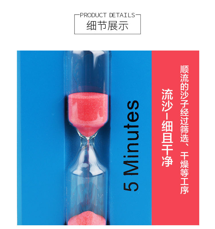 新版3小沙漏详情_10.jpg