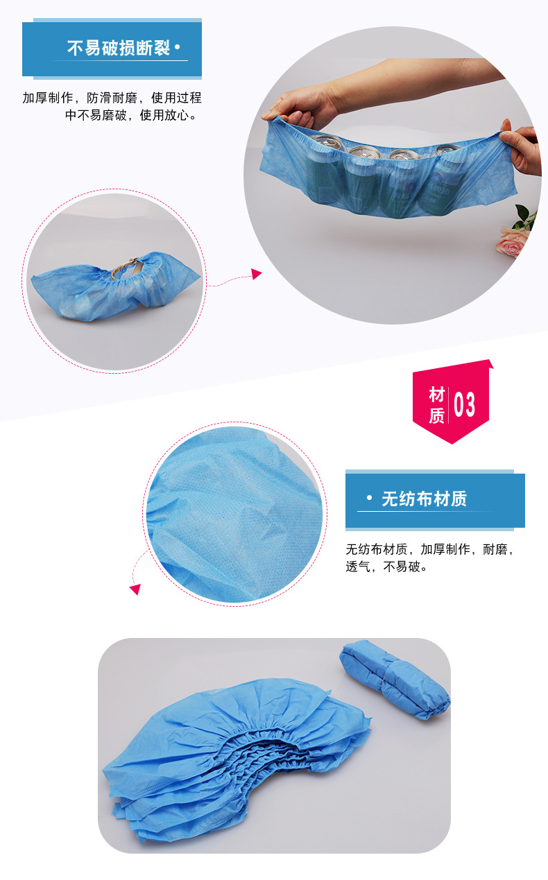 无纺布鞋套_06.jpg
