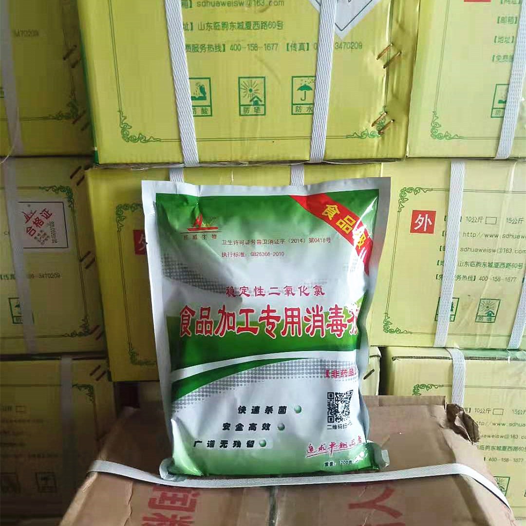 Food grade Chlorine dioxide disinfectant Food manufacturer Running water Barreled water bucket disinfectant Aquatic products Dedicated