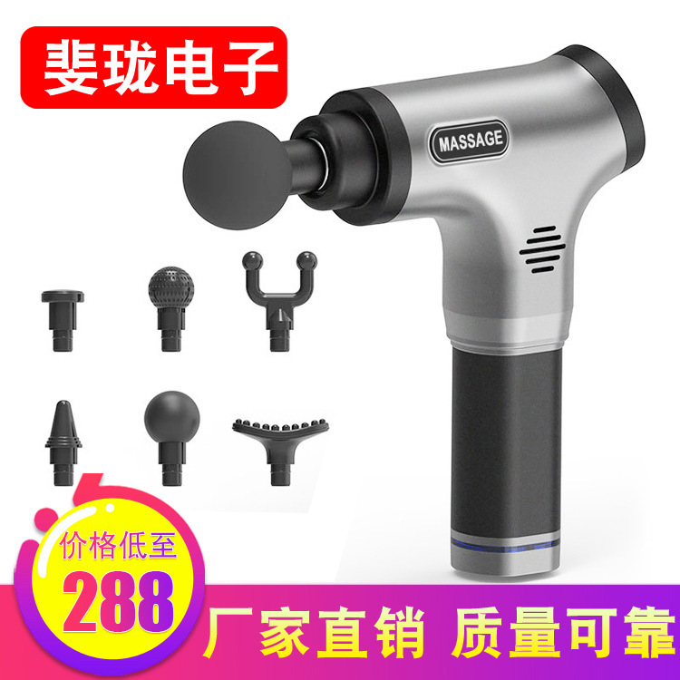 智能筋膜枪肌肉按摩器筋膜枪健身肌肉放松器冲击枪乳酸运动充电式|ms