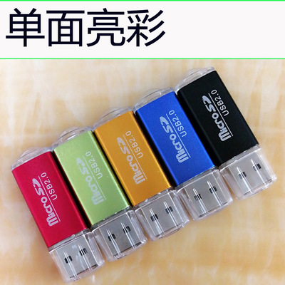 亮彩读卡器 TF卡 金属外壳单面板假USB头带灯card reader工厂直销