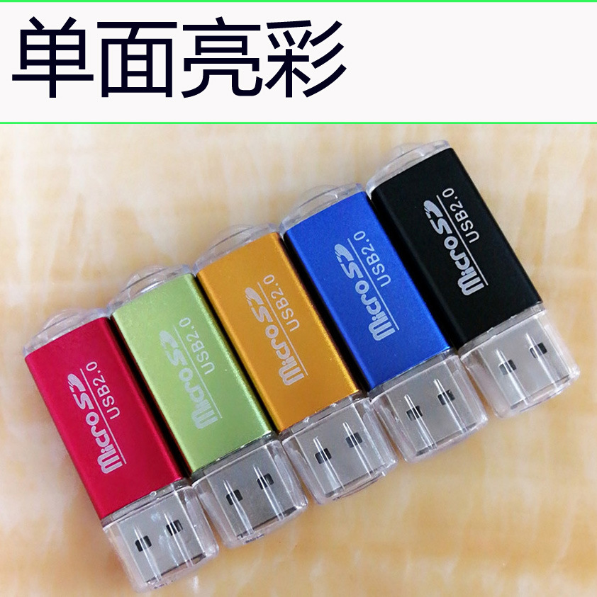 亮彩读卡器 TF卡 金属外壳单面板假USB头带灯card reader工厂直销