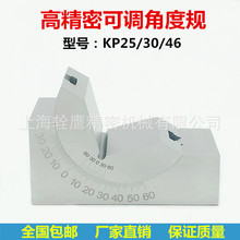 ���ܿɵ��Ƕȹ� ĥ��ƽ��ǯϳ���ýǶȵ�� AP KP25/30/46 V����