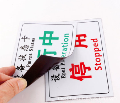 正在维修禁止分闸设备检修磁性警示语标签 磁铁提示牌 电箱标识牌