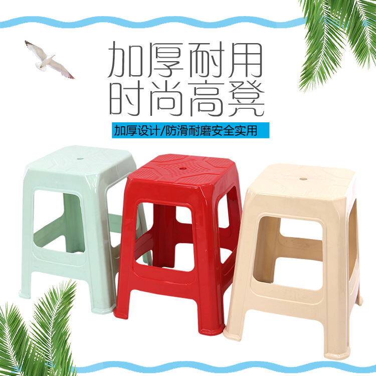 塑料凳子塑料成人加厚家用凳子防滑客廳方凳時尚換鞋凳小凳子椅子