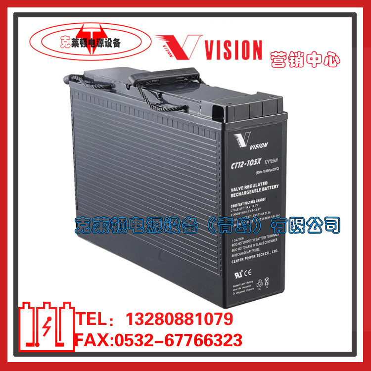现货营销VISION威神蓄电池CT12-105X前置端子12V105AH狭长型电池
