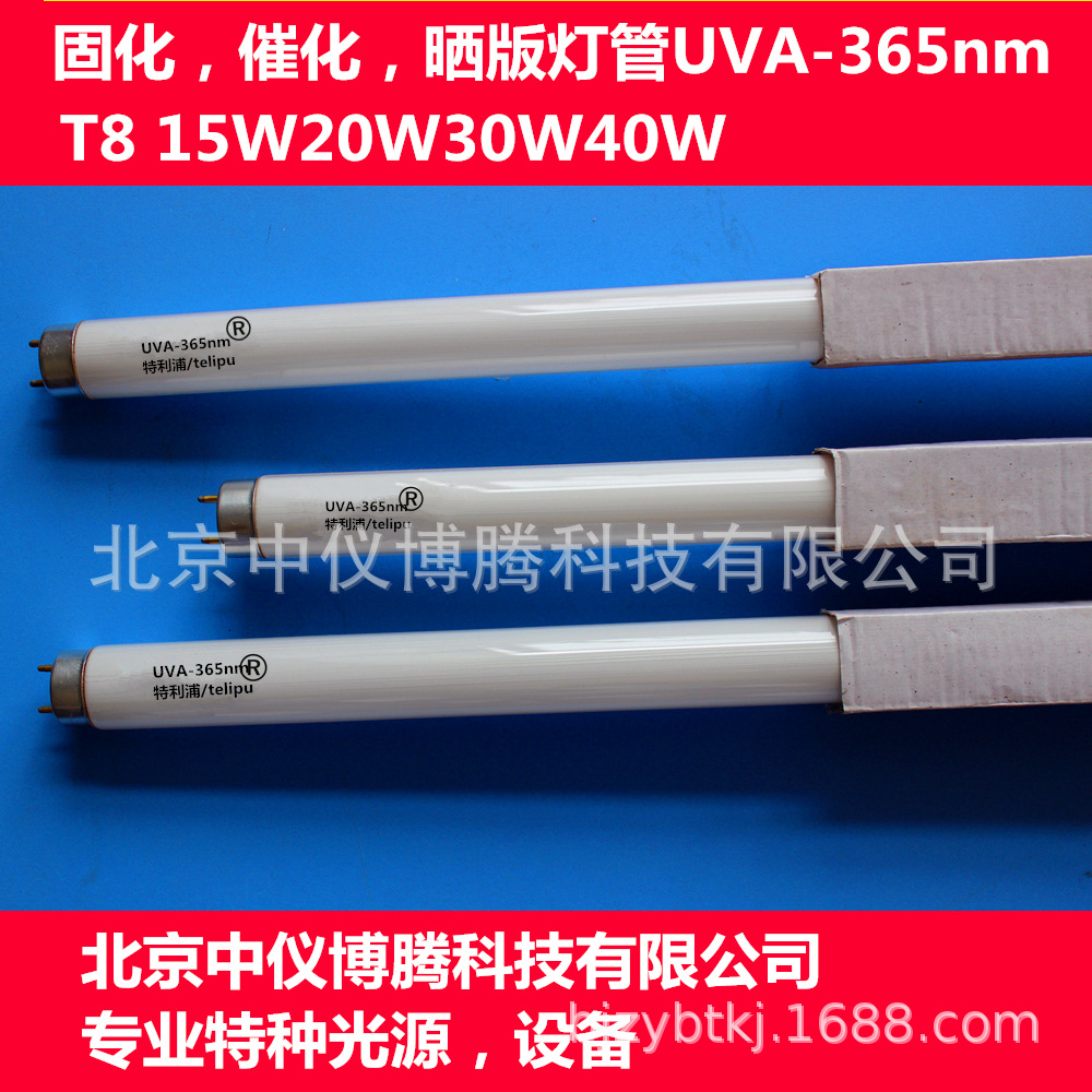 UV curing lamp, exposure and plate-making lamp, T815W, 20W, 30W, 40W glue lamp, industrial grade ultraviolet light.