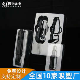 定制生产 化妆品植绒吸塑内衬    化妆品透明PVC吸塑内托盘