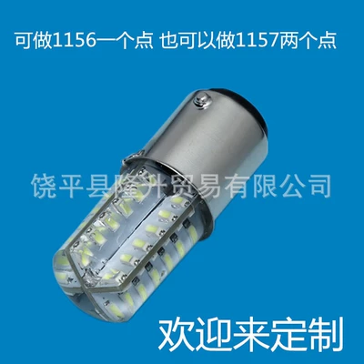 1156 1157 3014 Avtomobil LED lampaları