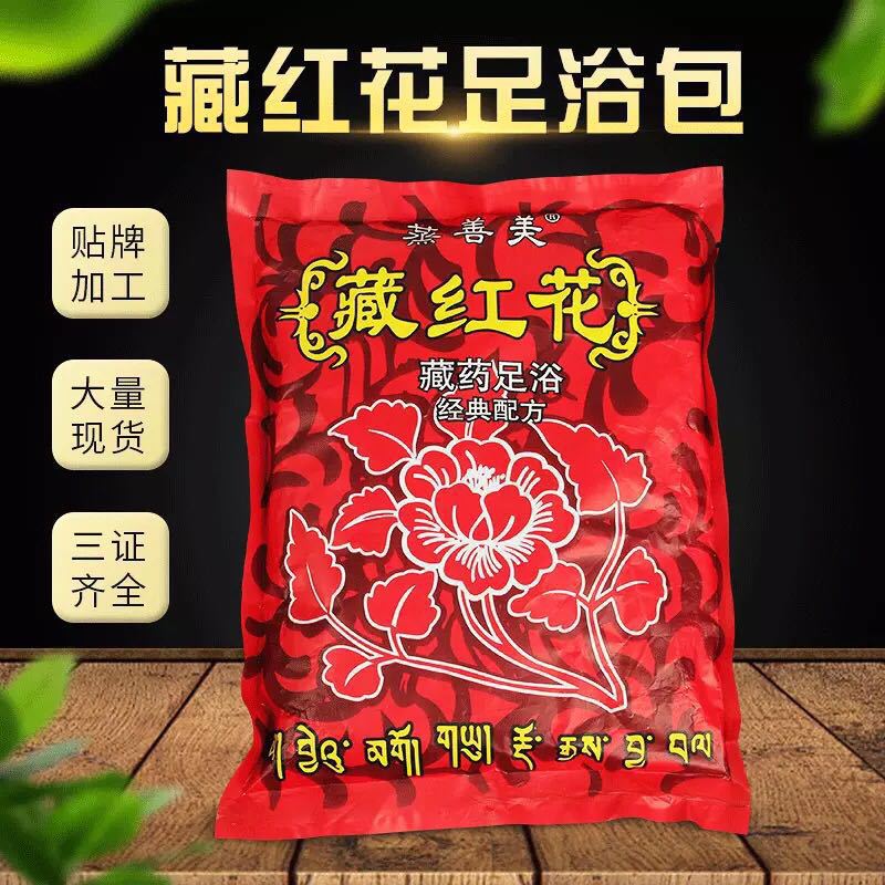 艾草泡腳粉包 足浴包 老薑藏紅花足浴粉泡腳包艾草包廠家批發