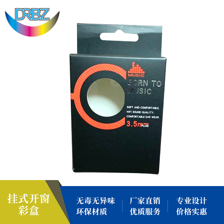 通用挂式开窗彩盒 盒子简约风电子产品包装盒定做90*70*30mm批发