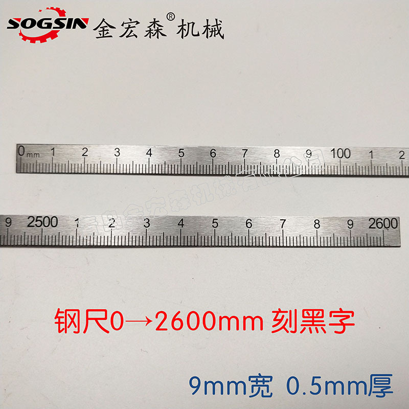 7钢0-2600宽9.jpg