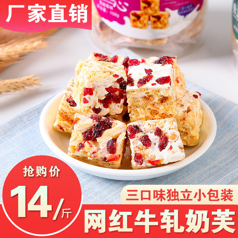 牛轧奶芙 网红零食 散装批发沙琪玛休闲零食传统糕点松软美食小吃|ms