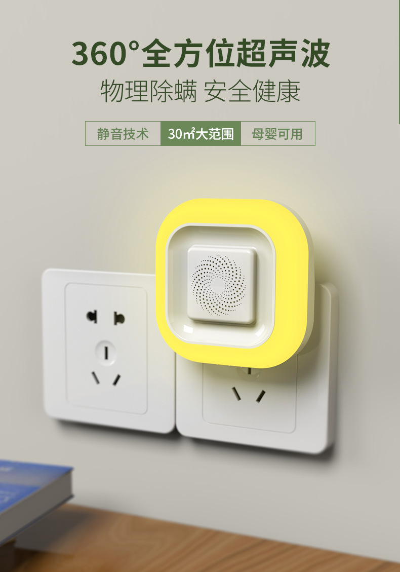 除螨器夜灯_04