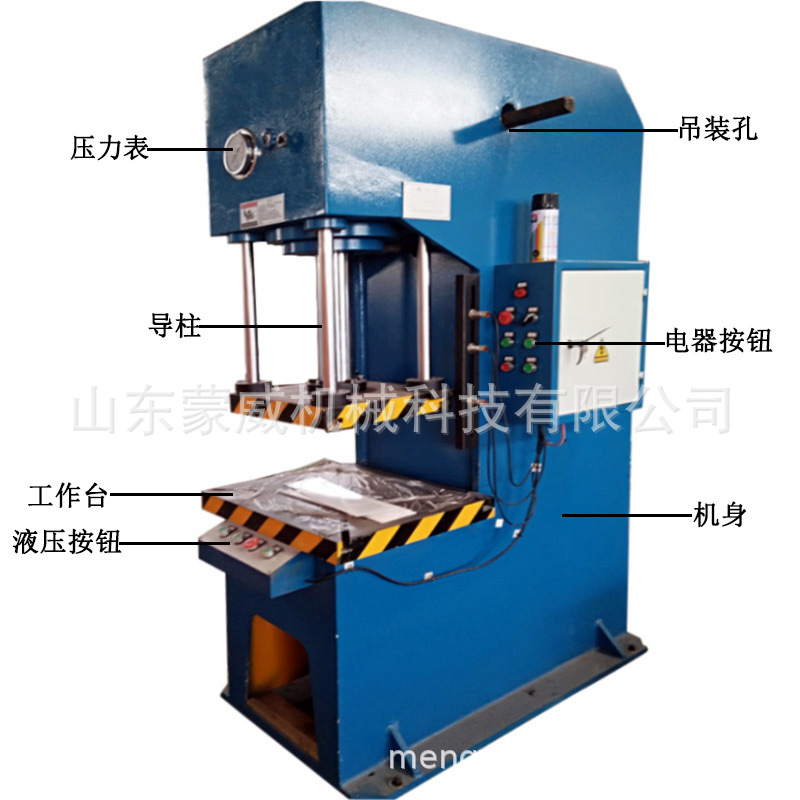 厂家按需定制单臂液压机 校直50吨小型单柱油压机立式压力机快下