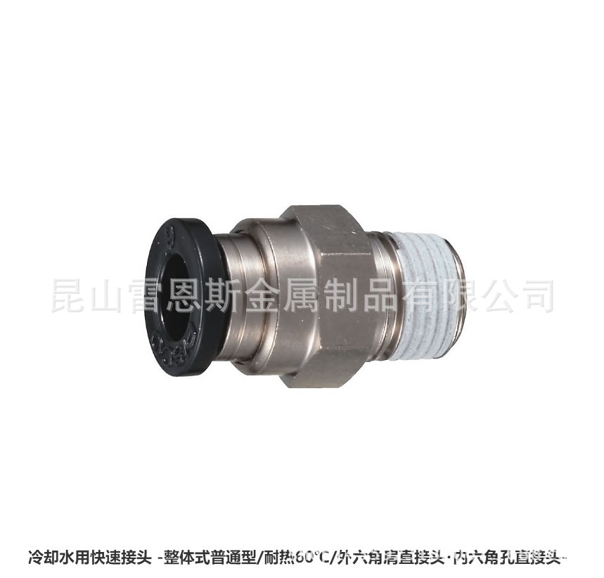 米思米MISUMI冷却水用快速接头 整体式普通型/耐热60℃M-PC6-01