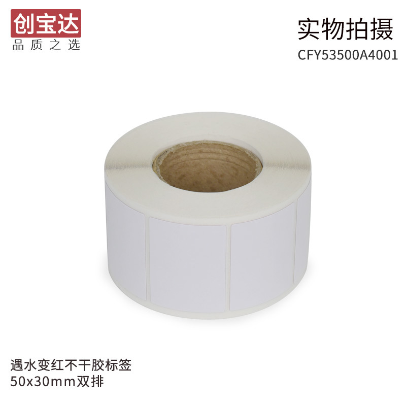 ��Ӧ��ˮ����ǩ50x30x500�� ˮ�б�ɫ���ޱ�ǩ ﮵�ر��ޱ�ǩ