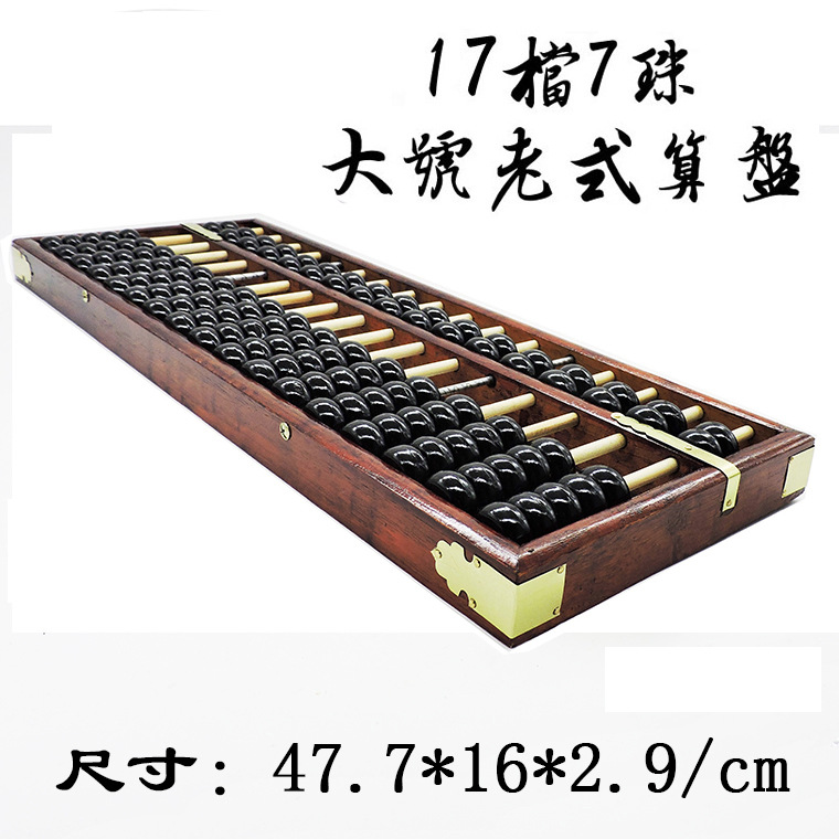 Wooden antique big old-fashioned red abacus