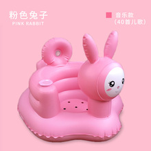 粉兔音樂款充氣嬰兒沙發寶寶學坐椅餐椅浴凳PVC充氣玩具產品