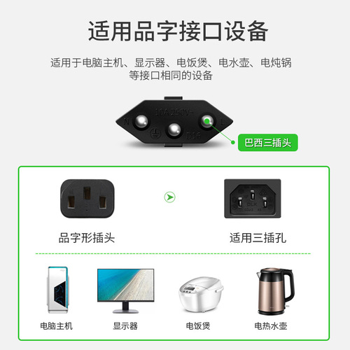 Pure copper Inmetro-certified Brazilian power cord with Swiss C13 socket three-core AC power cord