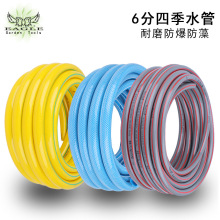 工厂直营 花园水管 鹰牌6分水管 3/4 多色选择 黑色内层 防藻