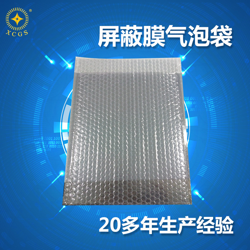 防静电灰色半透明气泡袋 外屏蔽膜内气泡膜 屏蔽膜复合气泡信封袋