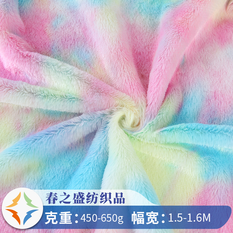 厂家直销浅七彩PV面料无光炫彩毛绒浅扎染pv绒长毛绒深扎染PV绒