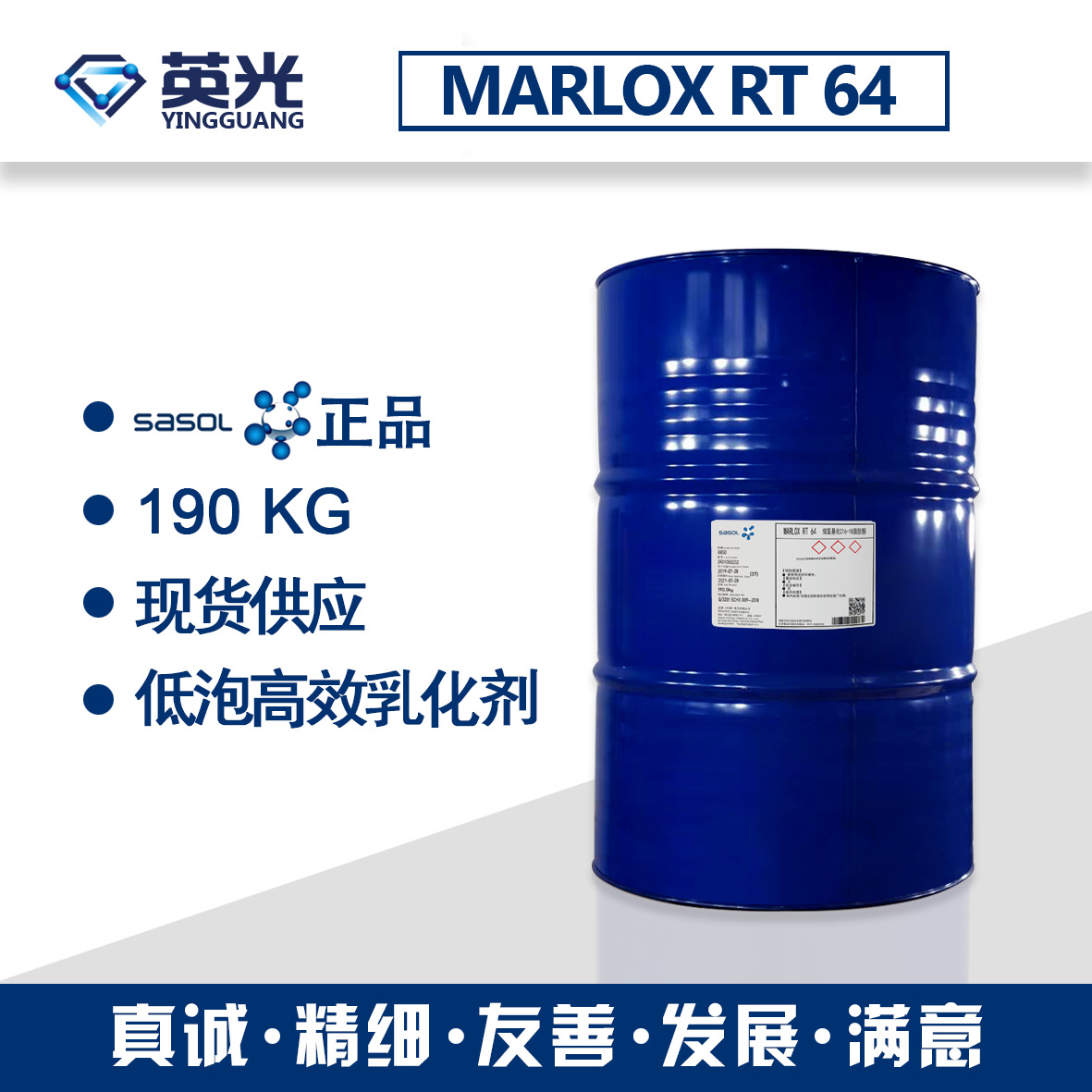 烷氧基化脂肪醇，亲水性乳化剂，水包油乳化剂， MARLOX RT 64