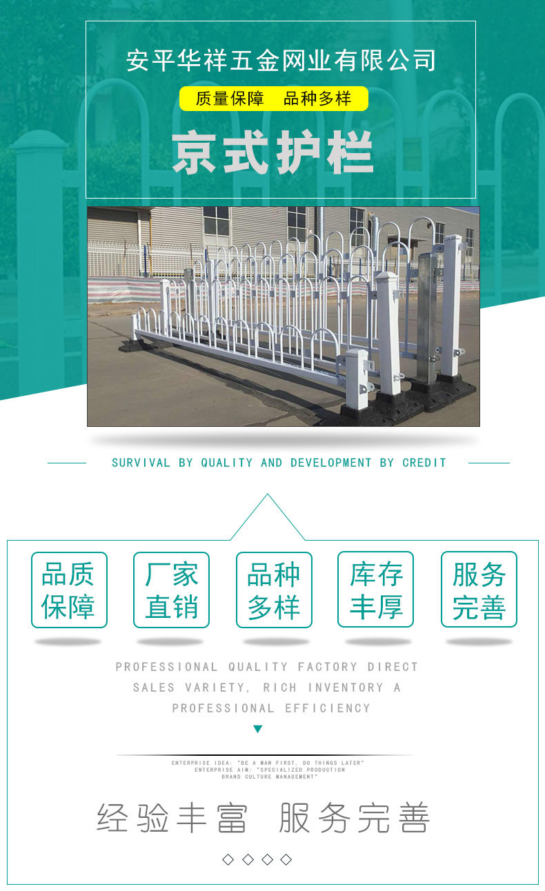 京式护栏网