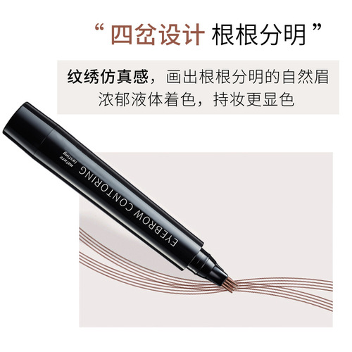 欧丽丝四分叉液体眉笔 仿真仿生根根分明眉笔四头防水防汗女