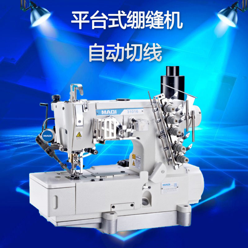 厂家直销美机全新平台式绷缝机自动切线大方头针织家用工业缝纫机