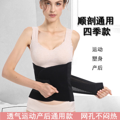 收腹带束腹带产后收腰带调整型塑腰带透气运动腰封塑身带男女通用