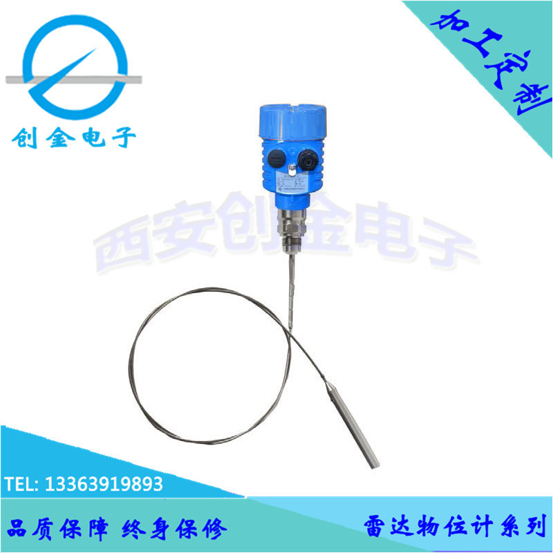 导波雷达液位计  智能缆式料位计 杆式 高温型导波雷达液位计