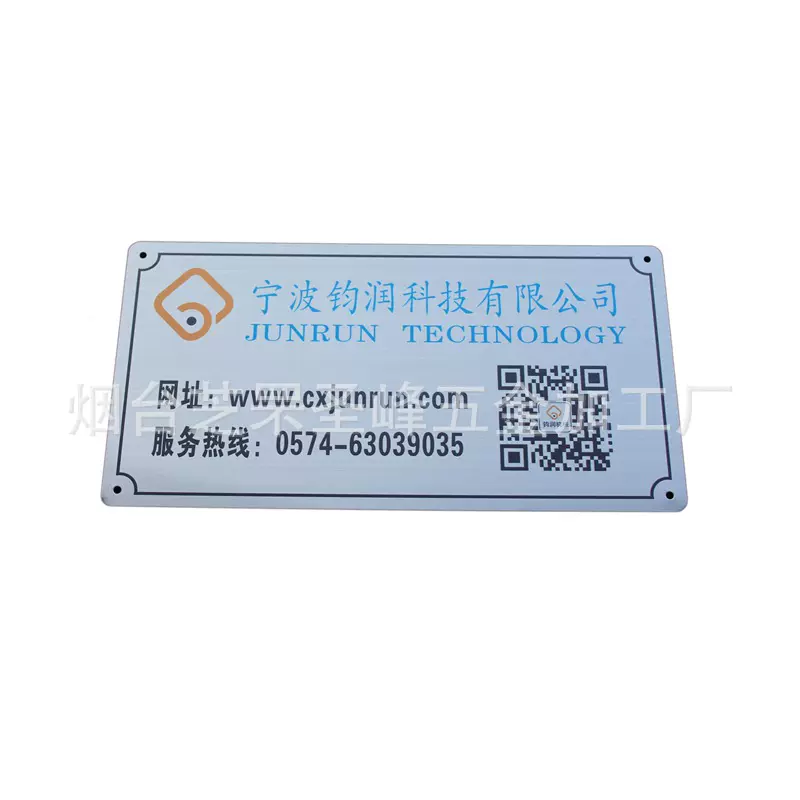 腐蚀UV彩印金属铭牌 安全标志牌机械设备标牌警示标牌铝制