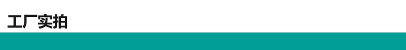 工厂实拍.jpg