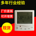 厂家供应风机盘管温控器中央空调控制面板数显液晶温控器