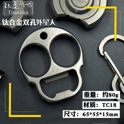 钛途TiTo 外星科技KJ骷髅 雙孔钛合金指虎自救EDC救生破窗器