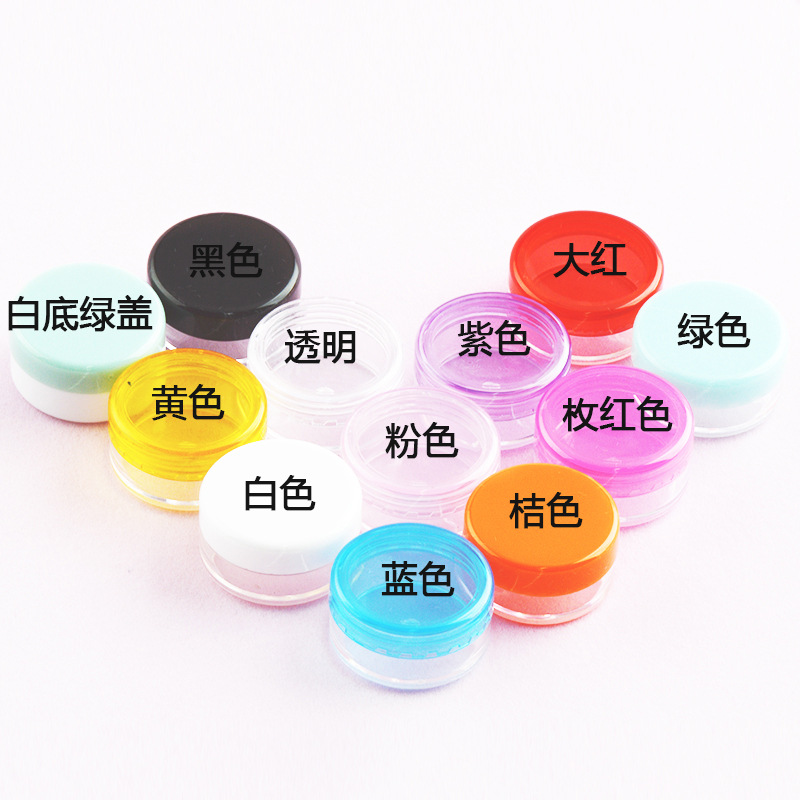 3g克膏霜盒 塑料眼影盒 散粉盒 面霜盒小盒子 试用装小样盒