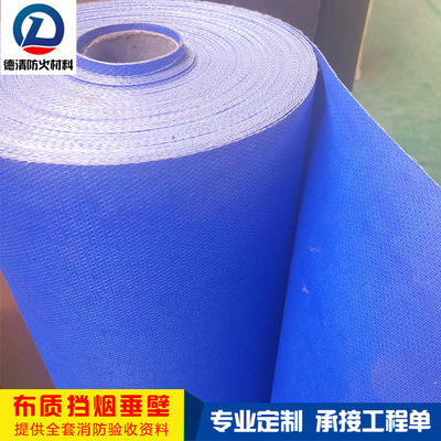 厂家直销固定式柔性挡烟垂壁固定防火垂布玻璃纤维挡烟布挡烟垂壁|ru