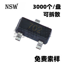 2N7002 丝印702 SOT-23 N沟道MOS 贴片三极管 全新