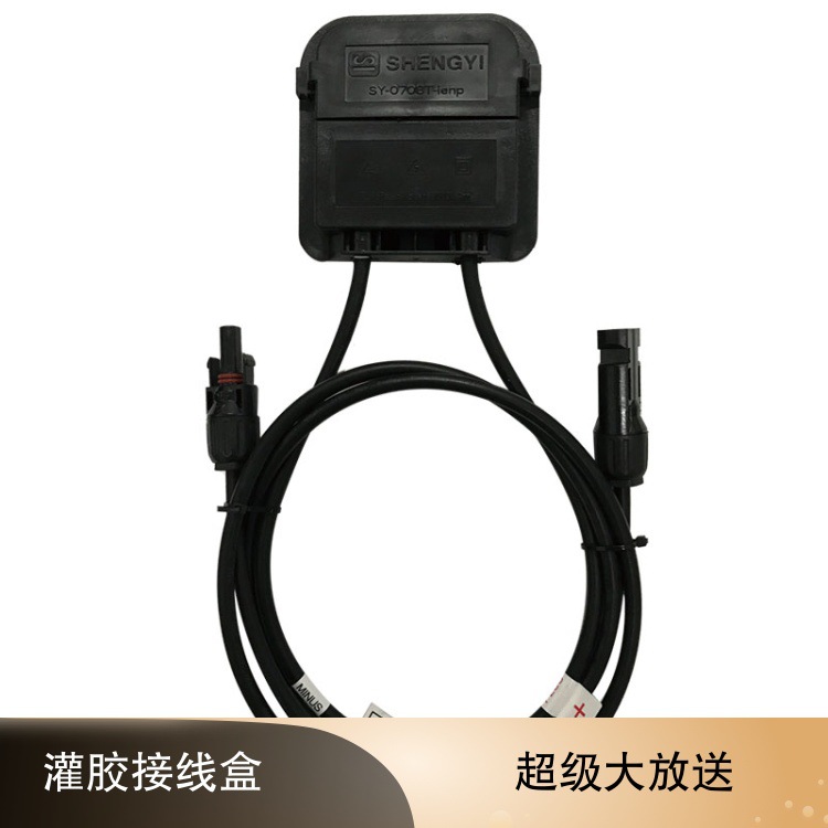 厂家直销全新供应灌胶密封型太阳能光伏接线盒 SY-0708T|ru
