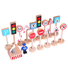 儿童木制玩具道路交通标志路标模型木质飞机汽车早教认知公路标识